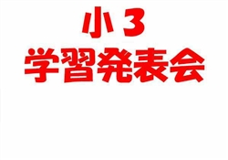 蘇152-20241109学習発表会3066-4075-3