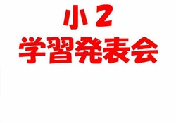 蘇152-20241109学習発表会3066-4075-2