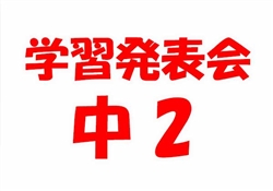 浦468-20240914中学部発表会5268-6085ss-2