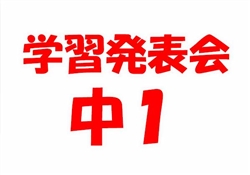 浦468-20240914中学部発表会5268-6085ss-1