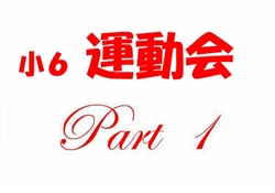浦470-20241019・29小学部運動会1-4746ss6-1