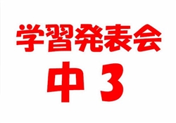 浦468-20240914中学部発表会5268-6085ss-3