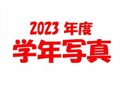 浦462-20240302-高等部2023年度学年集合写真813-830