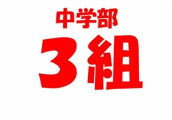 浦471-20250305浦中３卒業式4747-5936ss-3