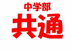 浦471-20250305浦中３卒業式4747-5936ss-7