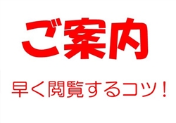 ご案内-蘇州校