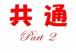 学334-190923虹橋第33回運動会7-2