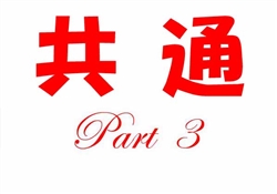 学334-190923虹橋第33回運動会7-3