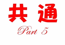 学334-190923虹橋第33回運動会7-5