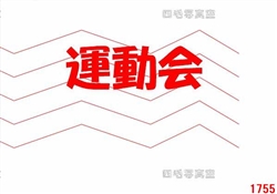 広32-202505写真販売1-3225ss-14
