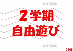 広32-202505写真販売1-3225ss-17