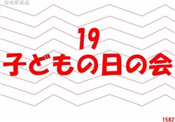 19.子どもの日の会