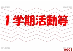 広34-2026.1月写真販売1-3528-01