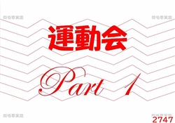 広34-2026.1月写真販売1-3528-13-1