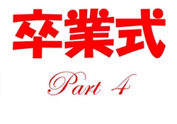 JSS007ｰ20260307卒業式学校撮影1-1624ss-4