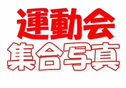 浦498-20260509高等部運動会-6634-9210ss-集合写真