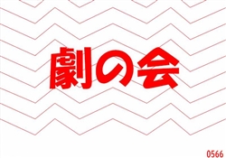 港13-202606月展示1-1206ss-09