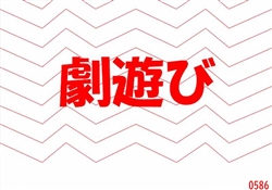 港13-202606月展示1-1206ss-10