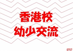 港13-202606月展示1-1206ss-11