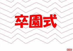 港13-202606月展示1-1206ss-12